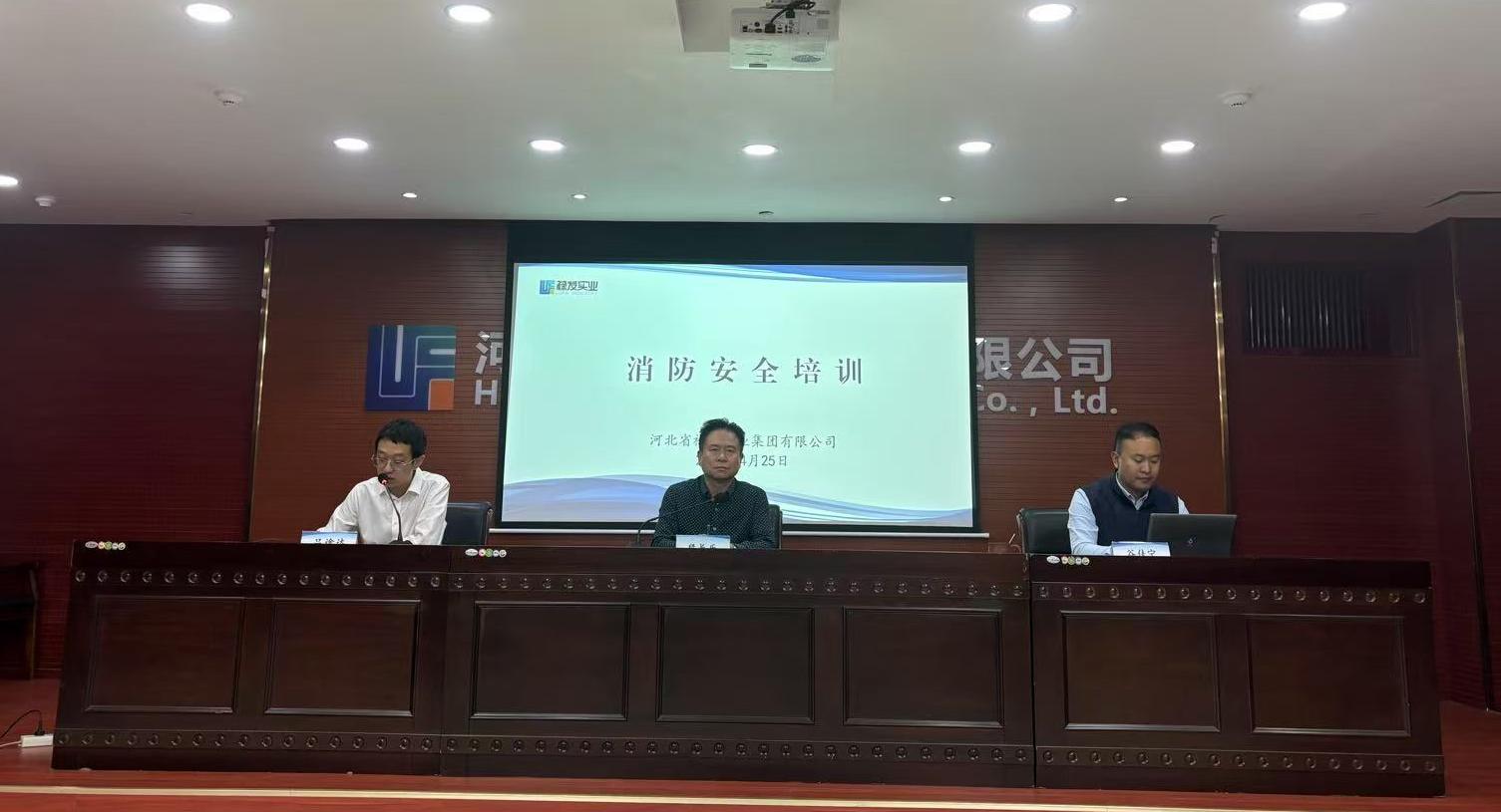 C:\Users\Lenovo\Desktop\桌面文件\宣傳工作\省祿發(fā)集團(tuán)組織消防安全培訓(xùn)\微信圖片_20250427153655.jpg C:\Users\Lenovo\Desktop\桌面文件\宣傳工作\省祿發(fā)集團(tuán)組織消防安全培訓(xùn)\微信圖片_20250427153655.jpg